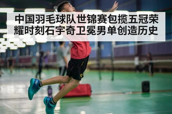 badminton player smash