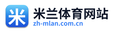 米兰体育网站 Logo